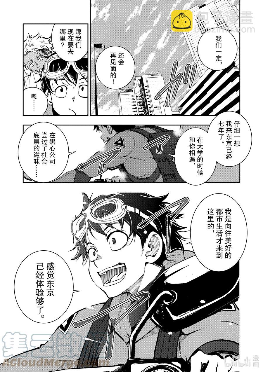 僵尸百分百变成僵尸之前想做的100件事 - #7 HERO OF THE DEAD - 第35张图