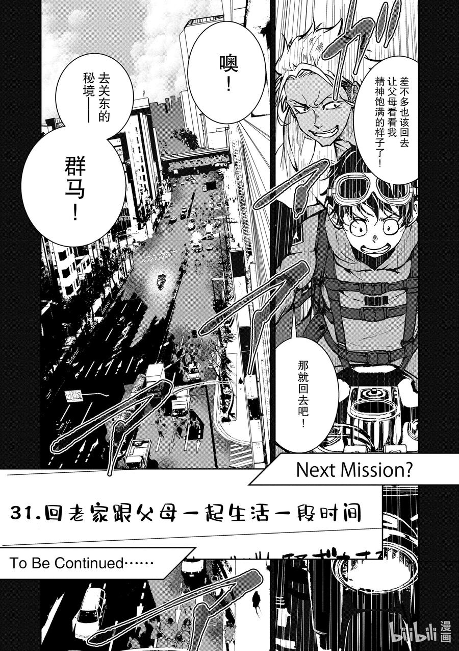 僵尸百分百变成僵尸之前想做的100件事 - #7 HERO OF THE DEAD - 第36张图