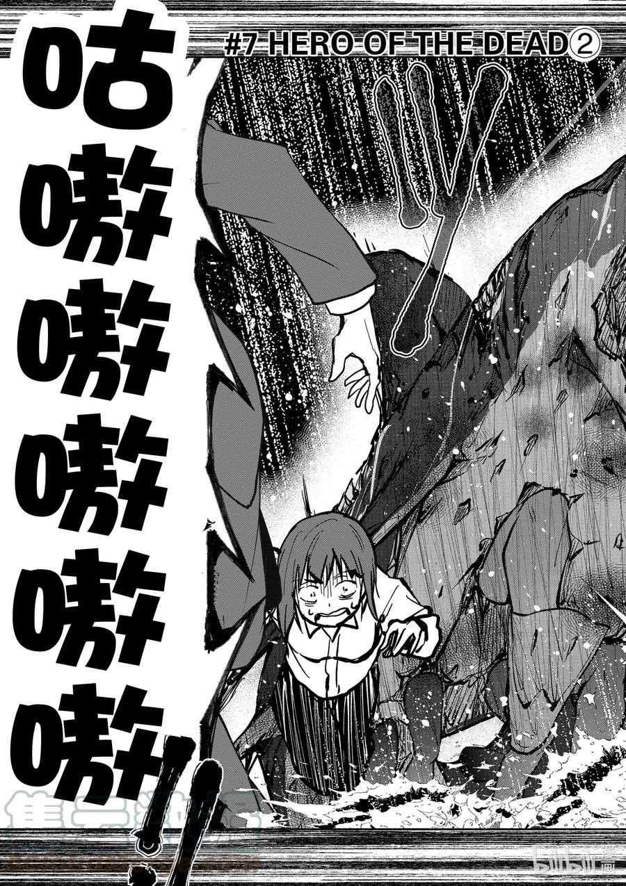 僵尸百分百变成僵尸之前想做的100件事 - #7 HERO OF THE DEAD - 第3张图