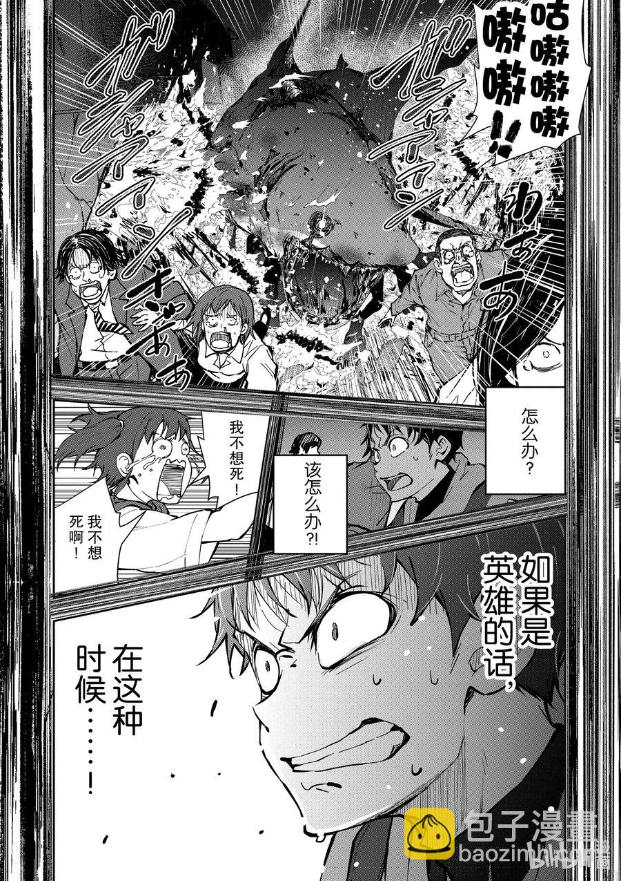 僵尸百分百变成僵尸之前想做的100件事 - #7 HERO OF THE DEAD - 第4张图