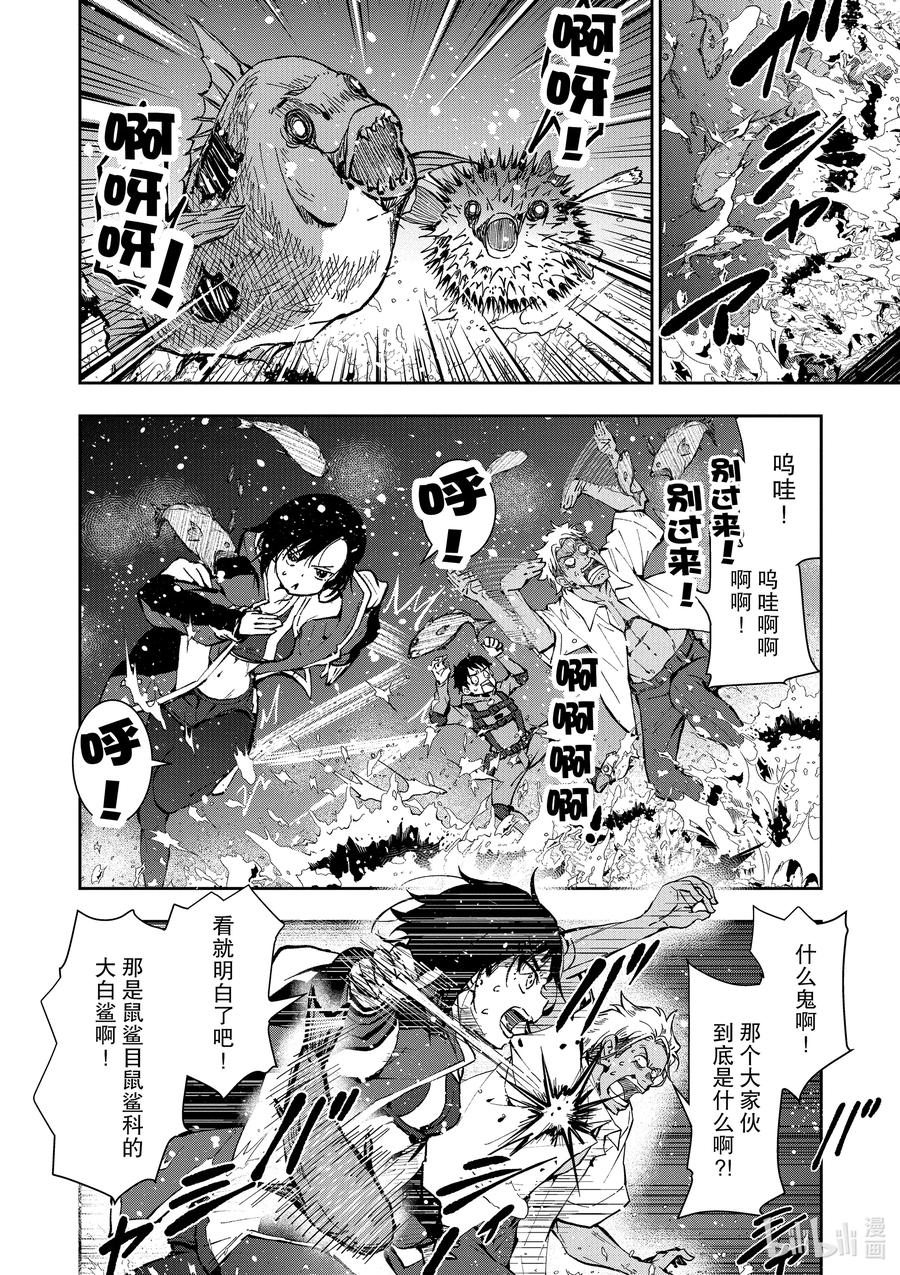 僵尸百分百变成僵尸之前想做的100件事 - #7 HERO OF THE DEAD - 第6张图