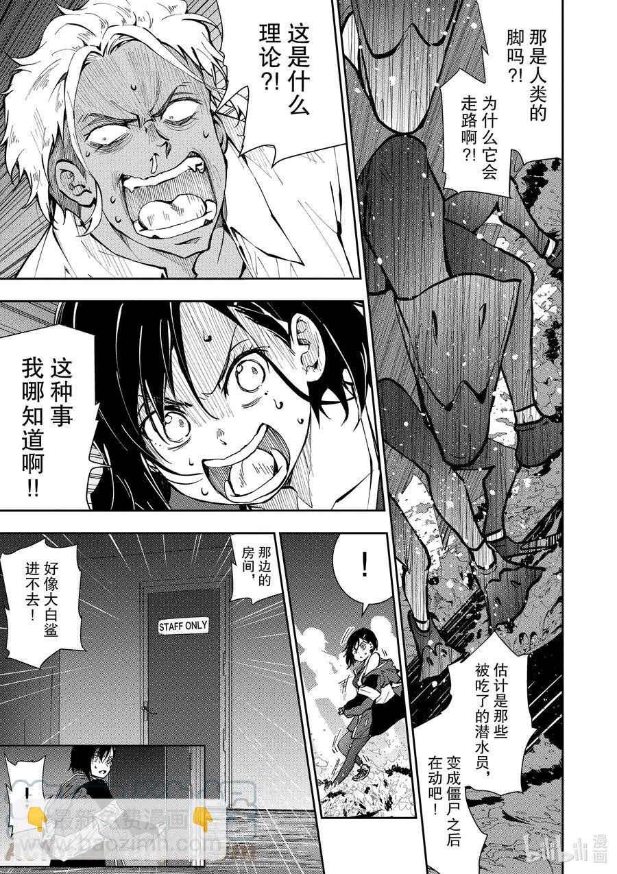 僵尸百分百变成僵尸之前想做的100件事 - #7 HERO OF THE DEAD - 第7张图