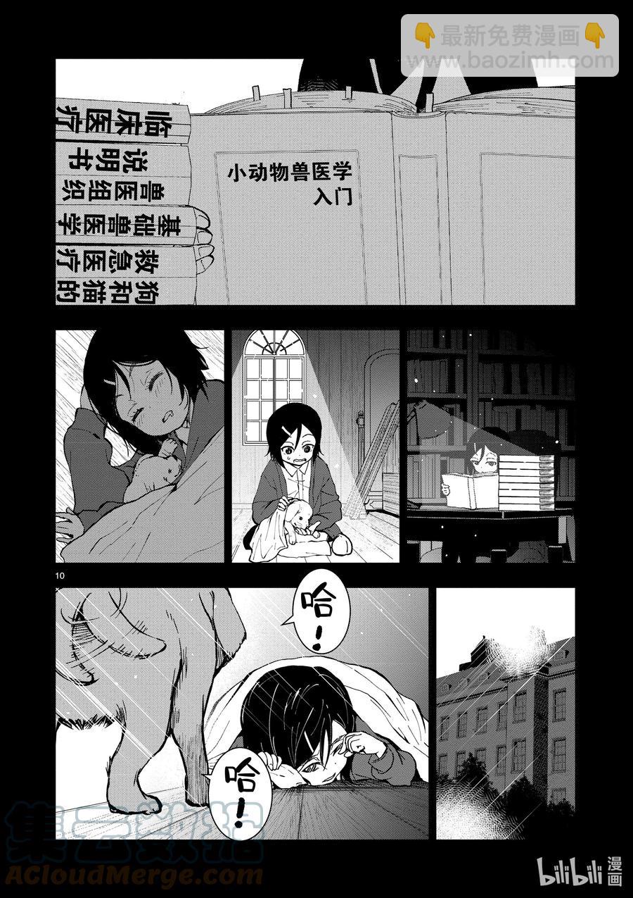 僵尸百分百变成僵尸之前想做的100件事 - #10 SA OF THE DEAD - 第10张图