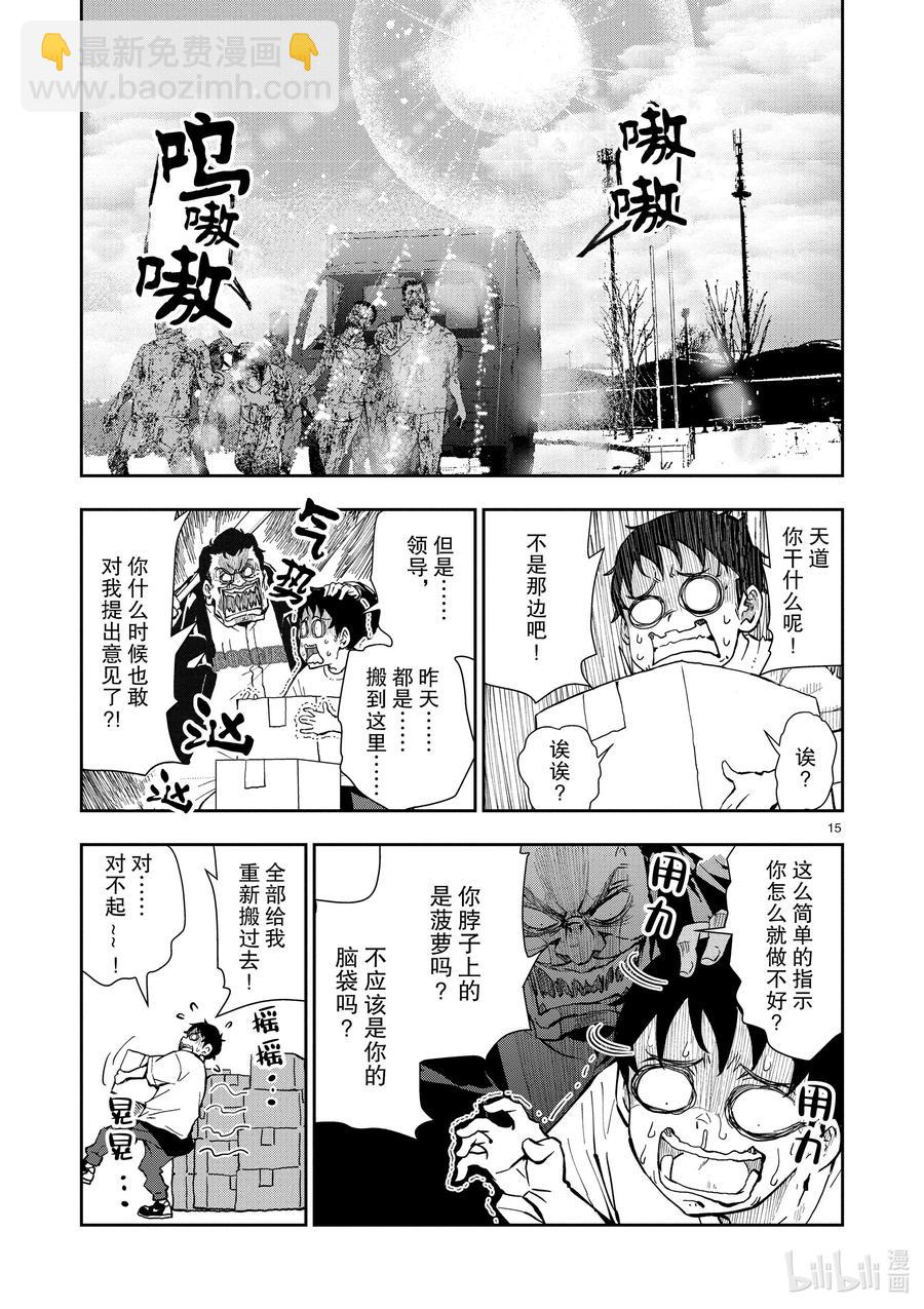 僵尸百分百变成僵尸之前想做的100件事 - #10 SA OF THE DEAD - 第15张图