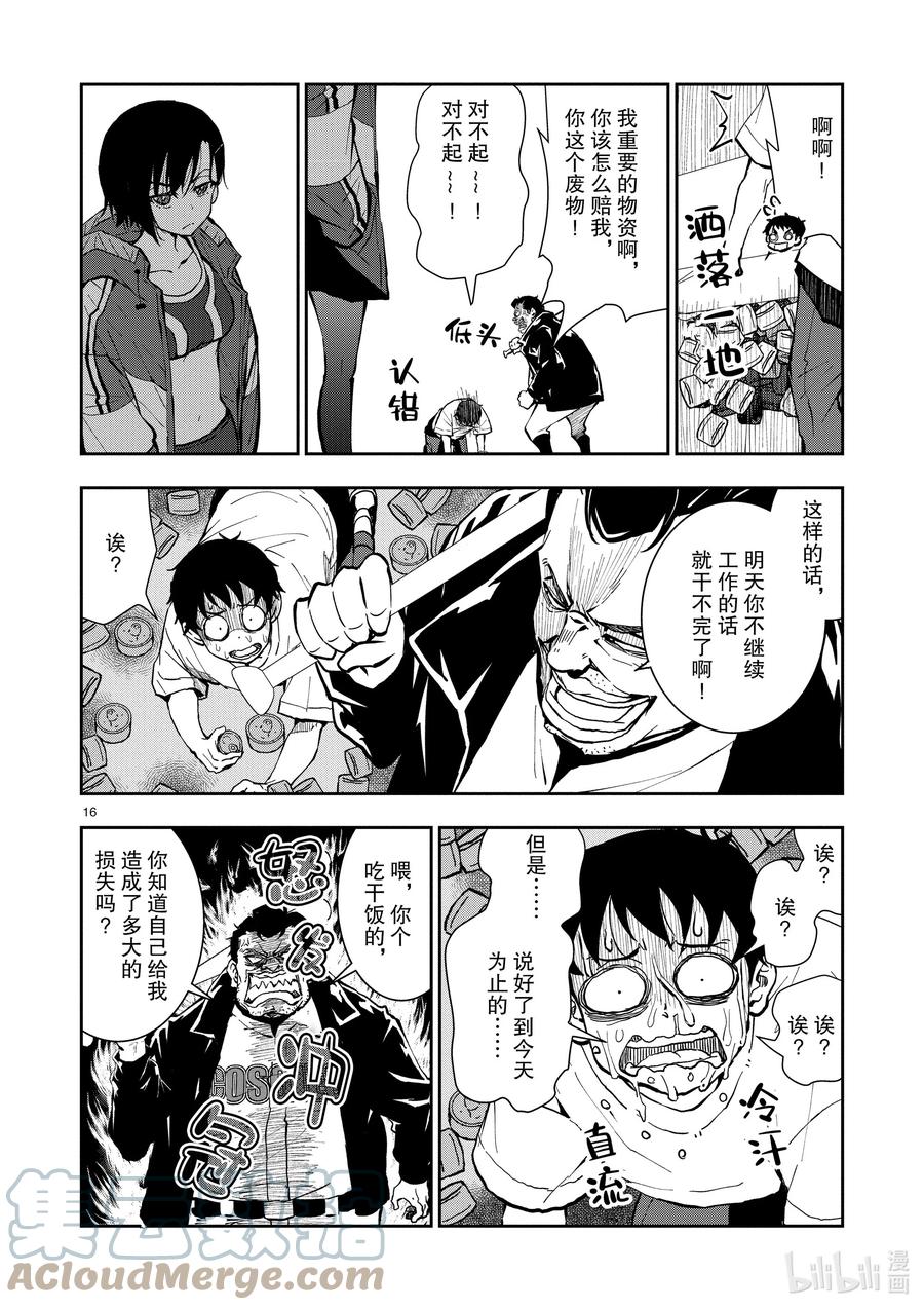 僵尸百分百变成僵尸之前想做的100件事 - #10 SA OF THE DEAD - 第16张图