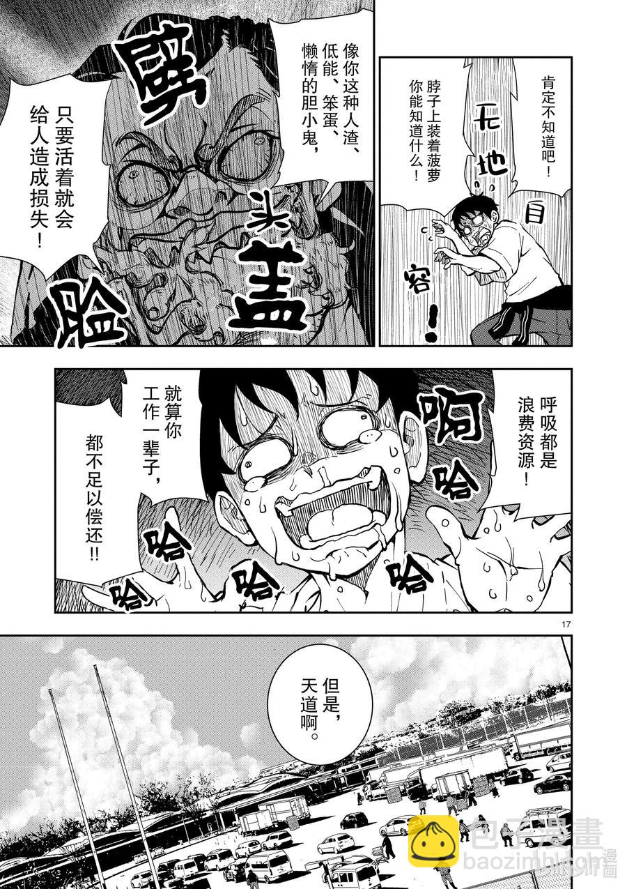 僵尸百分百变成僵尸之前想做的100件事 - #10 SA OF THE DEAD - 第17张图