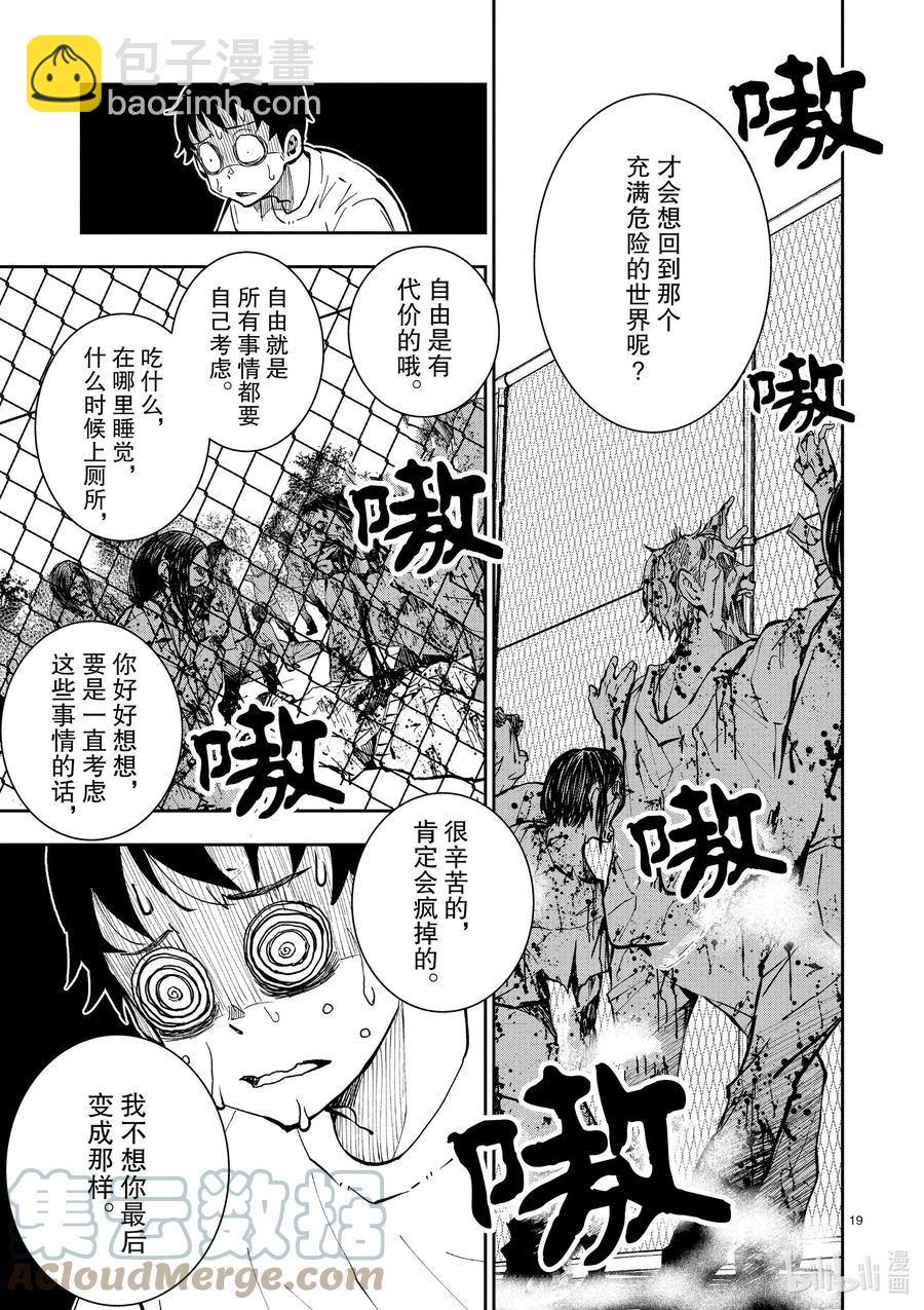 僵尸百分百变成僵尸之前想做的100件事 - #10 SA OF THE DEAD - 第19张图