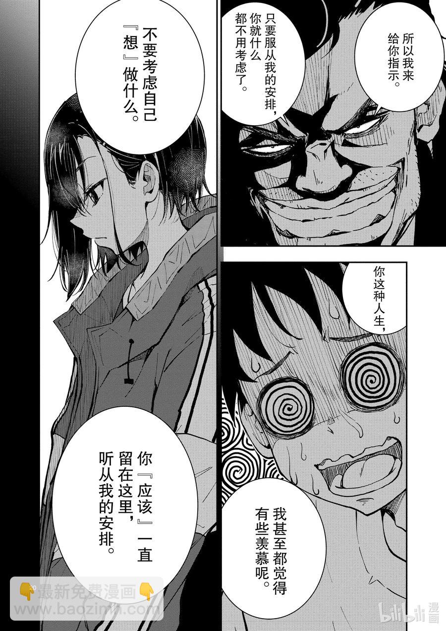 僵尸百分百变成僵尸之前想做的100件事 - #10 SA OF THE DEAD - 第20张图