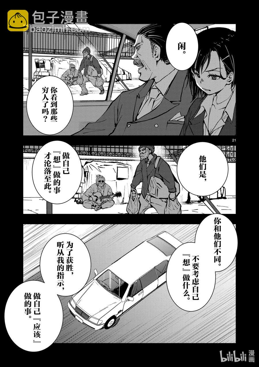 僵尸百分百变成僵尸之前想做的100件事 - #10 SA OF THE DEAD - 第21张图