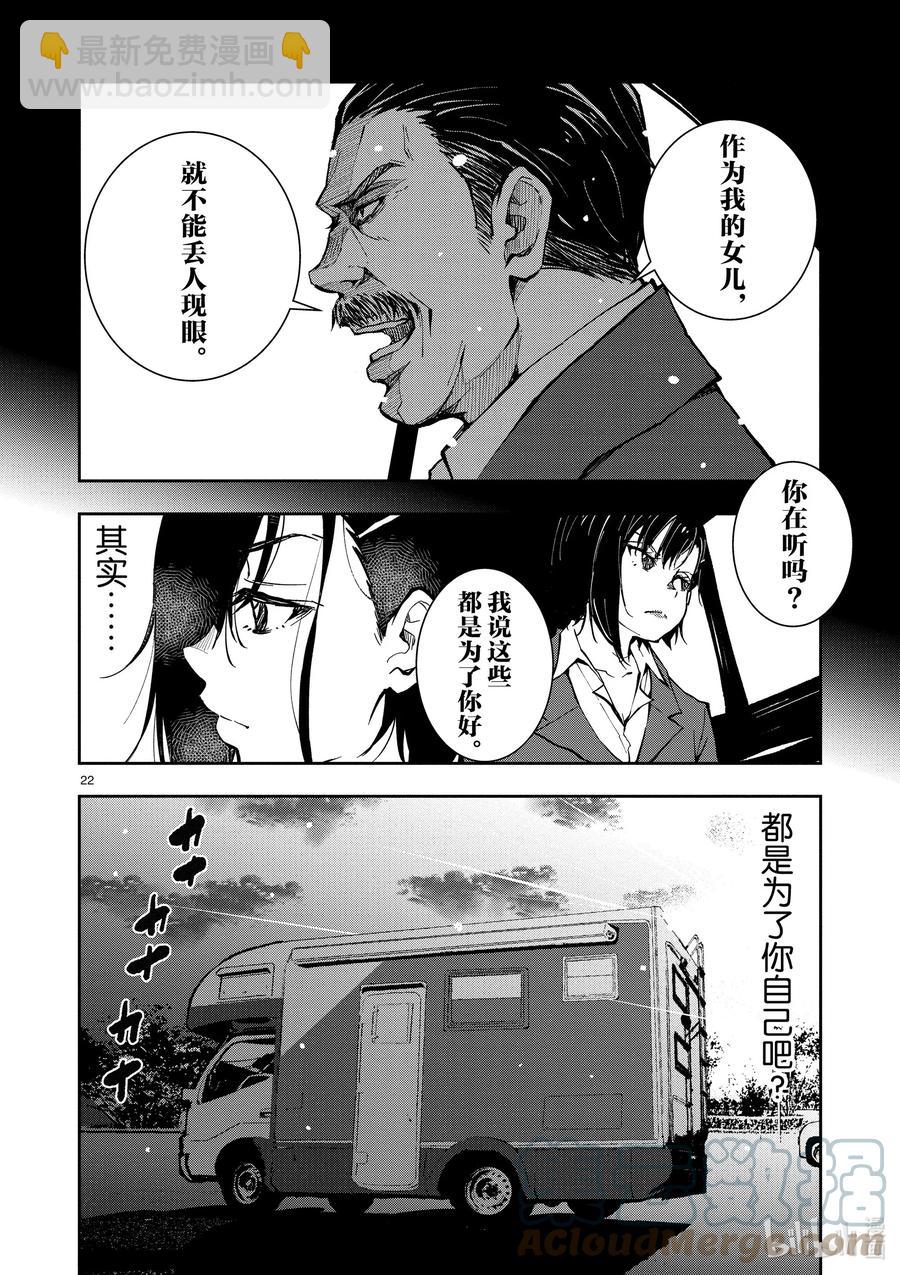 僵尸百分百变成僵尸之前想做的100件事 - #10 SA OF THE DEAD - 第22张图