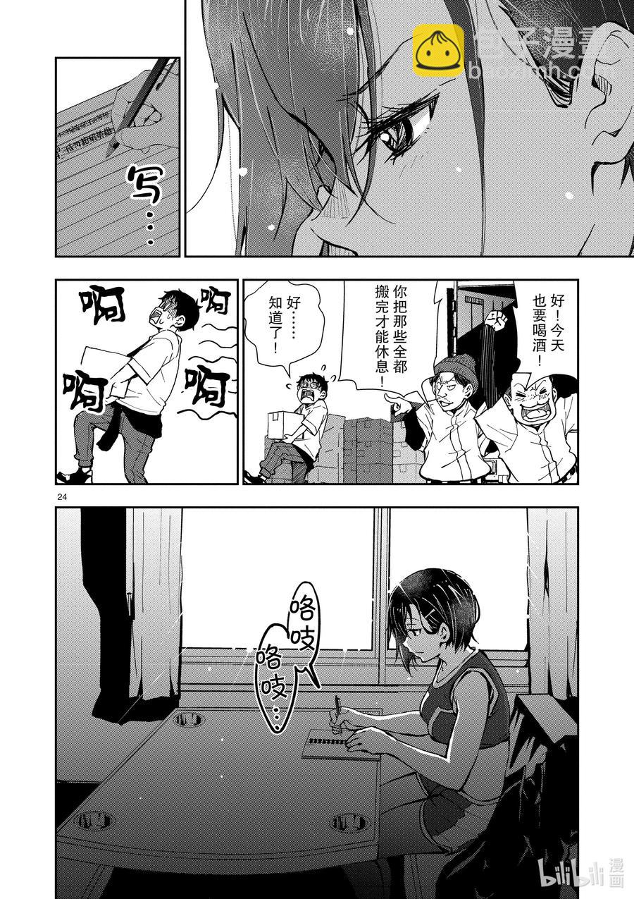 僵尸百分百变成僵尸之前想做的100件事 - #10 SA OF THE DEAD - 第24张图