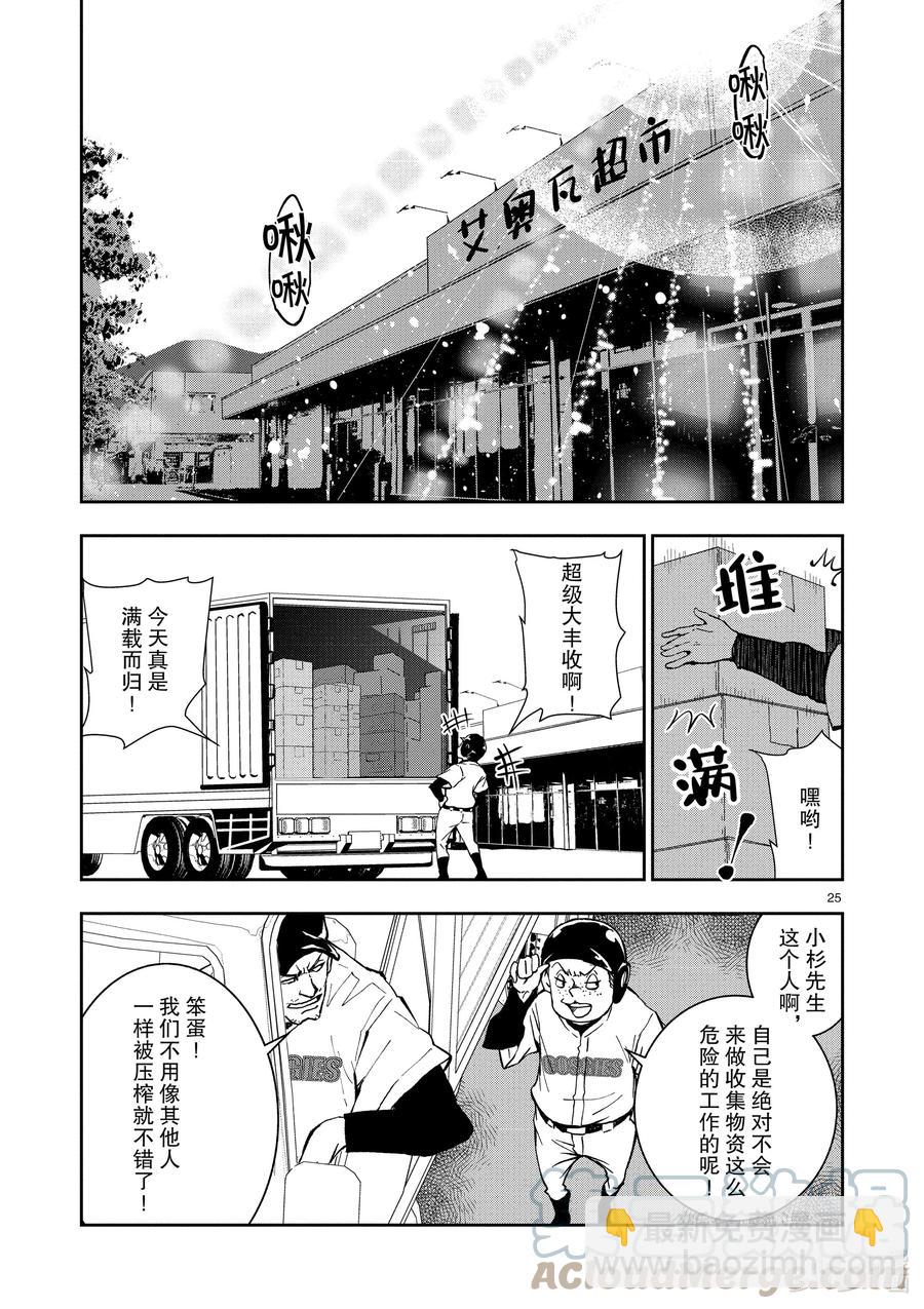 僵尸百分百变成僵尸之前想做的100件事 - #10 SA OF THE DEAD - 第25张图