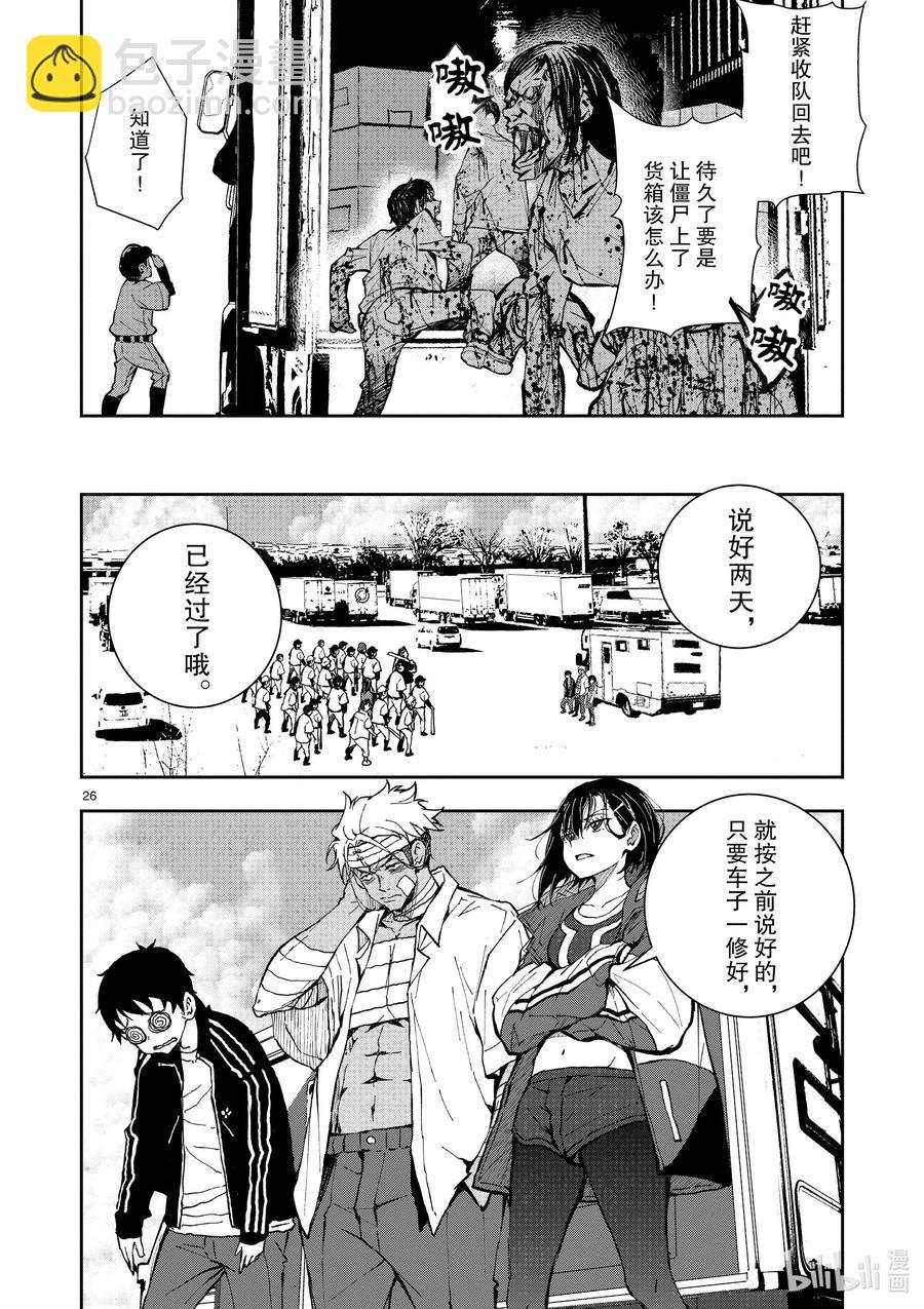 僵尸百分百变成僵尸之前想做的100件事 - #10 SA OF THE DEAD - 第26张图