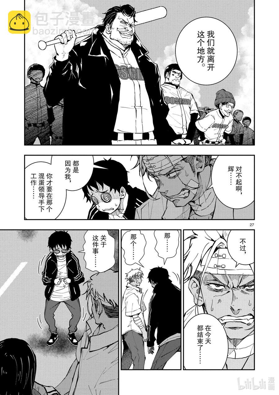 僵尸百分百变成僵尸之前想做的100件事 - #10 SA OF THE DEAD - 第27张图