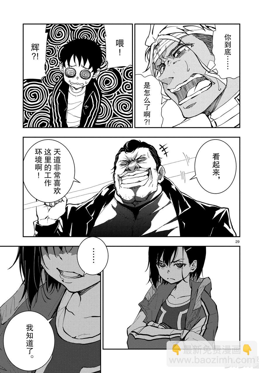 僵尸百分百变成僵尸之前想做的100件事 - #10 SA OF THE DEAD - 第29张图