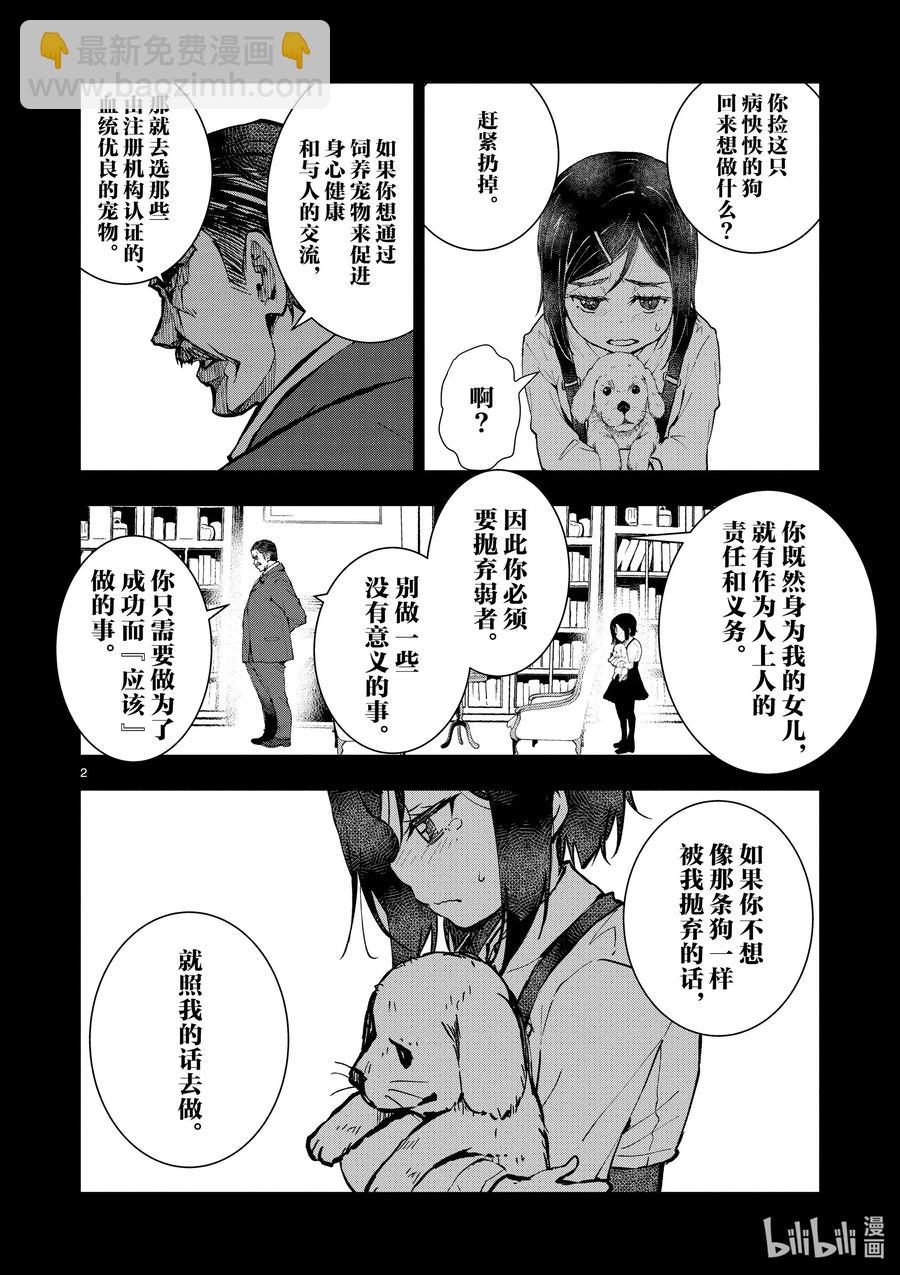 僵尸百分百变成僵尸之前想做的100件事 - #10 SA OF THE DEAD - 第2张图