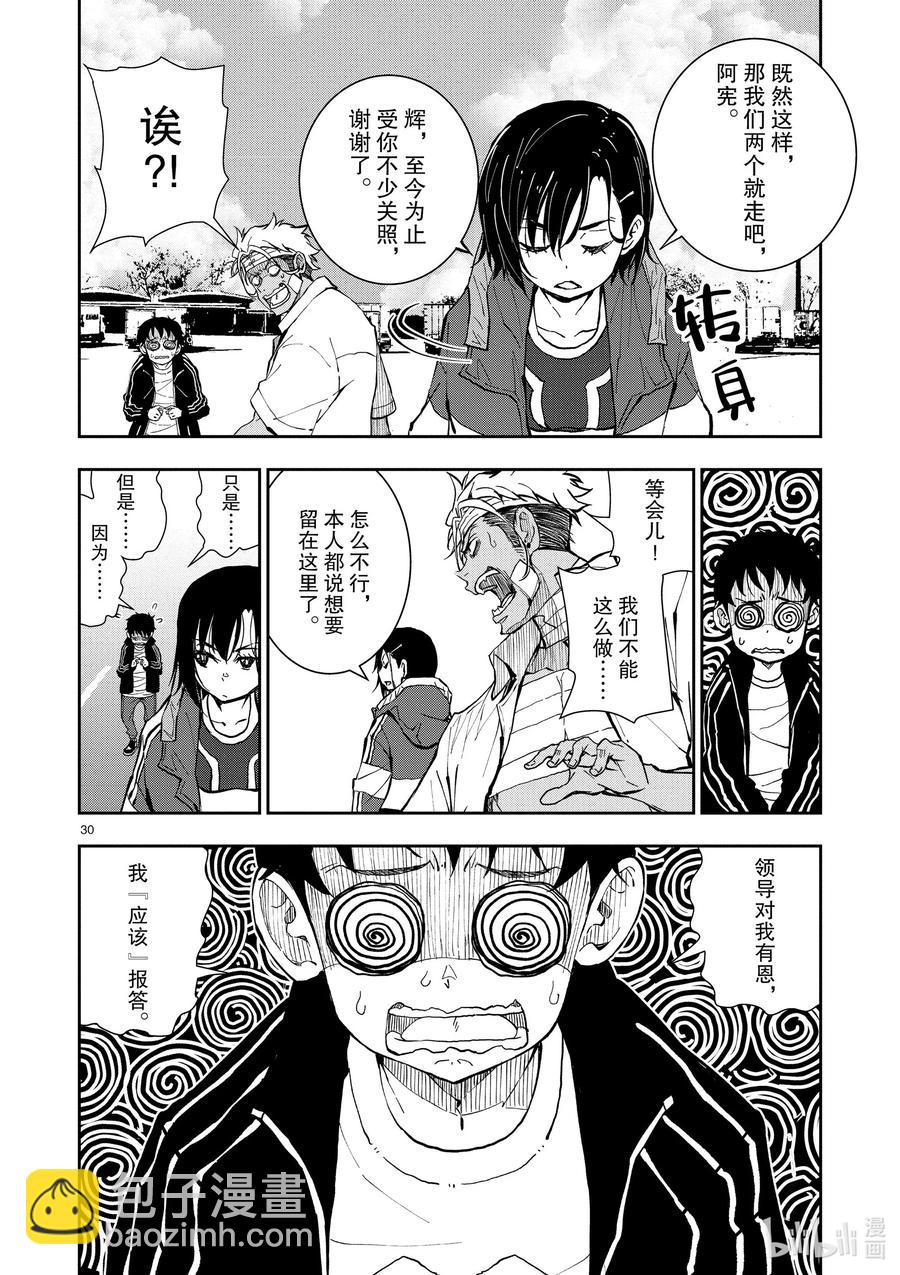 僵尸百分百变成僵尸之前想做的100件事 - #10 SA OF THE DEAD - 第30张图