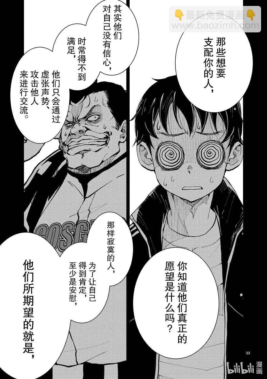 僵尸百分百变成僵尸之前想做的100件事 - #10 SA OF THE DEAD - 第33张图