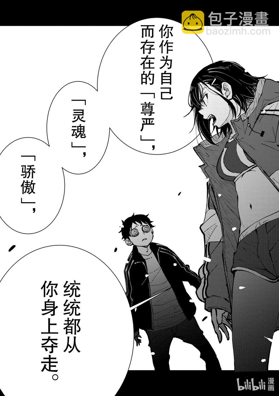 僵尸百分百变成僵尸之前想做的100件事 - #10 SA OF THE DEAD - 第35张图