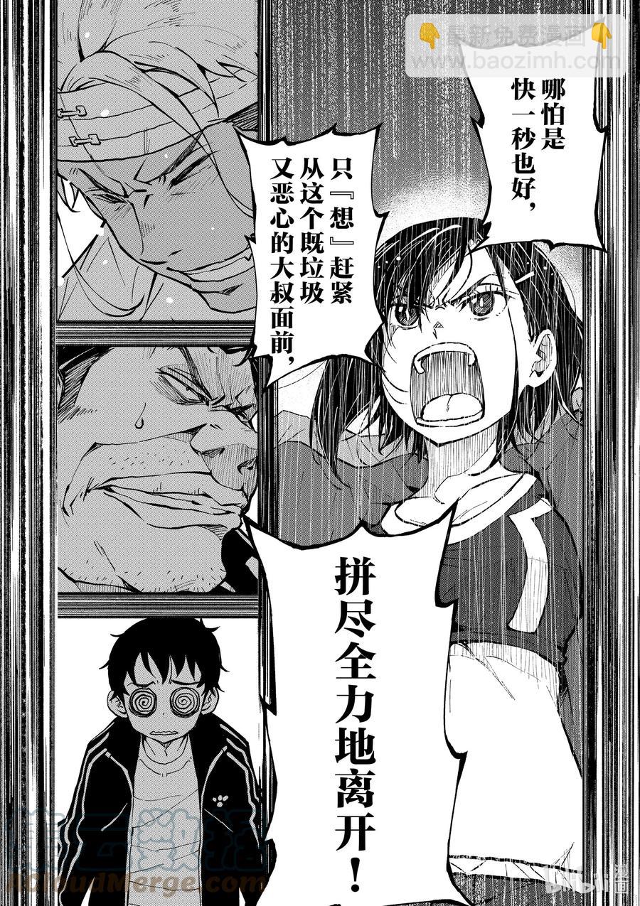 僵尸百分百变成僵尸之前想做的100件事 - #10 SA OF THE DEAD - 第37张图