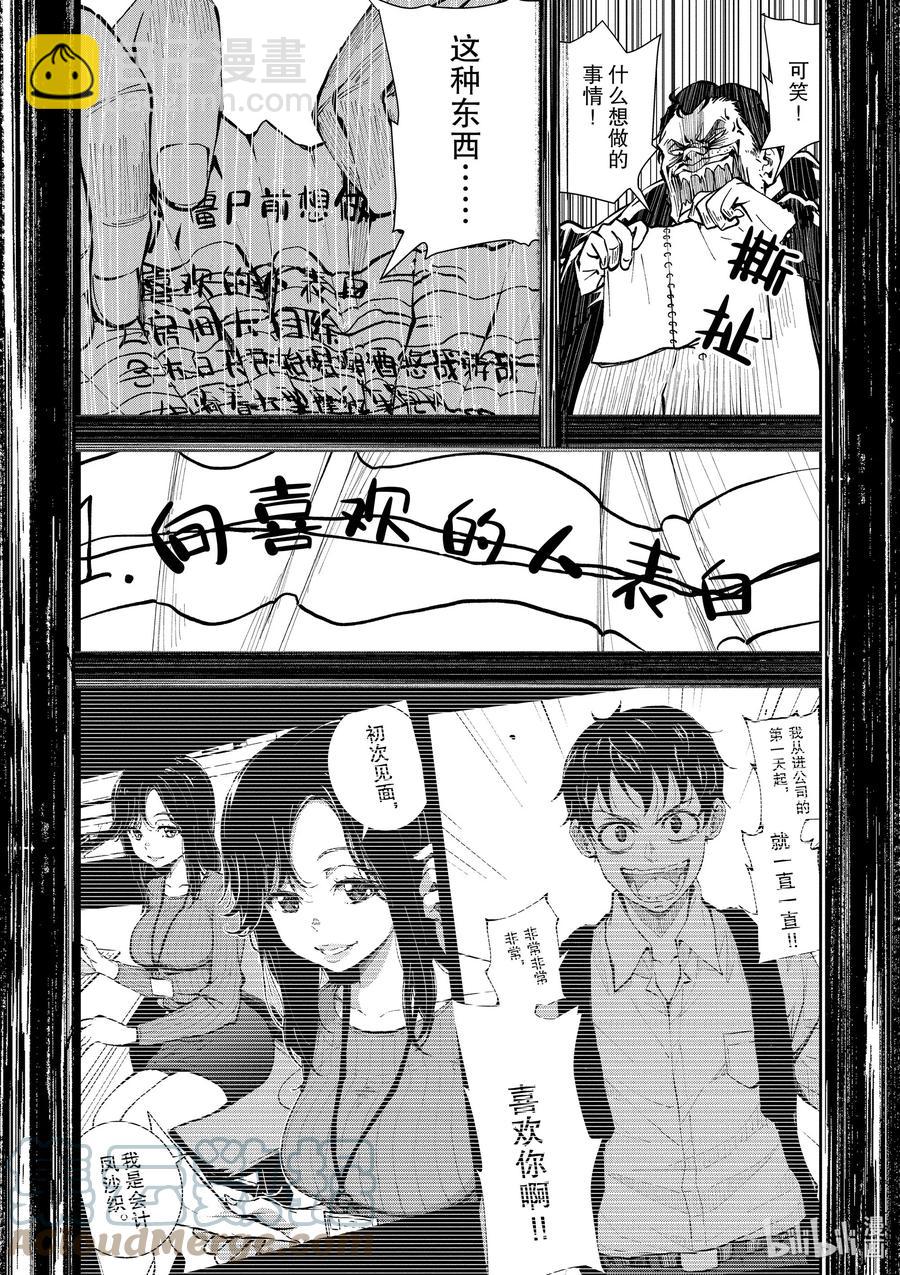 僵尸百分百变成僵尸之前想做的100件事 - #10 SA OF THE DEAD - 第40张图