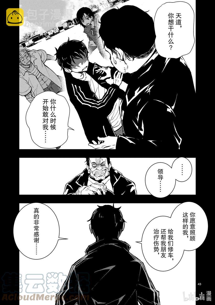 僵尸百分百变成僵尸之前想做的100件事 - #10 SA OF THE DEAD - 第43张图