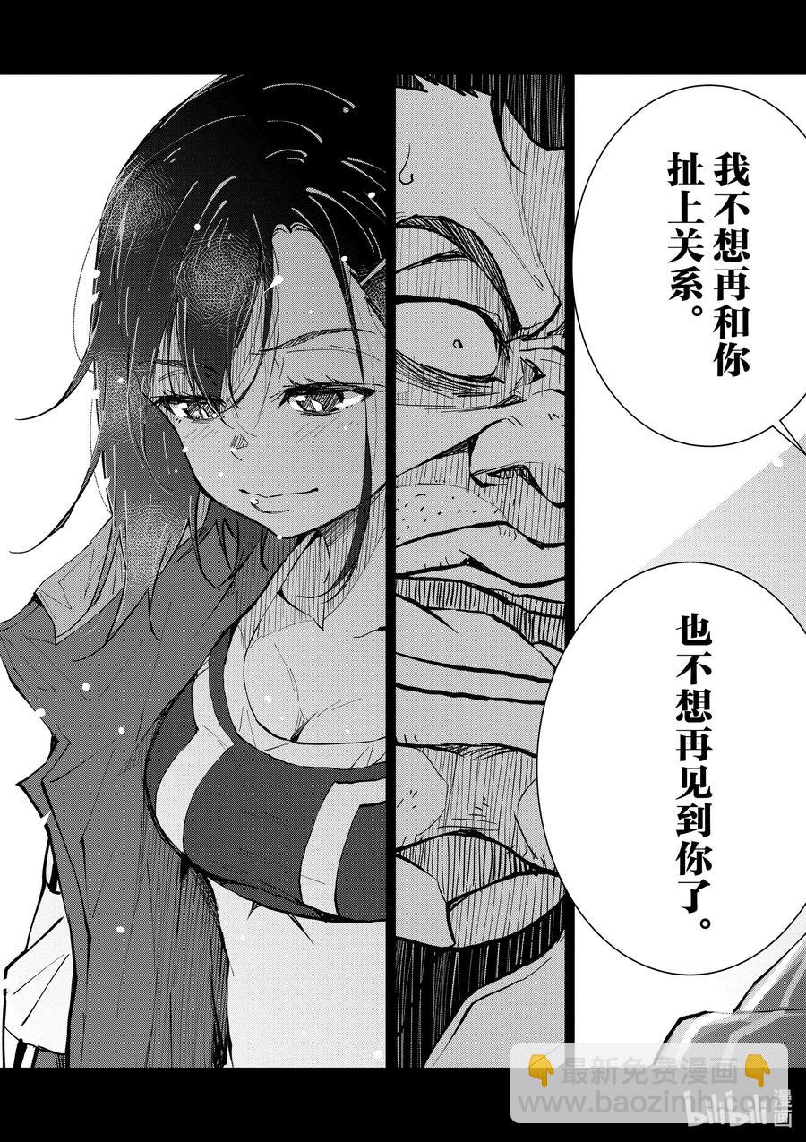 僵尸百分百变成僵尸之前想做的100件事 - #10 SA OF THE DEAD - 第45张图