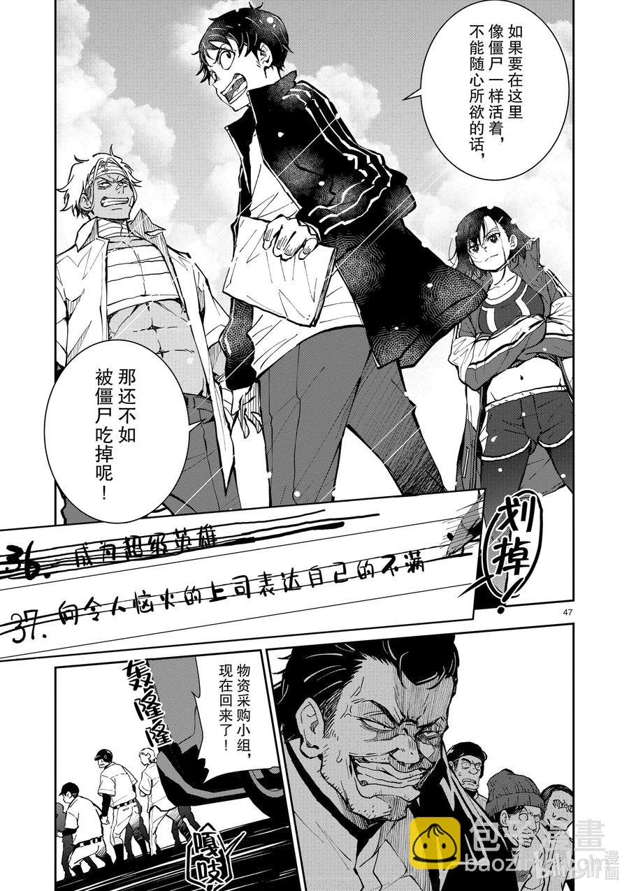 僵尸百分百变成僵尸之前想做的100件事 - #10 SA OF THE DEAD - 第47张图