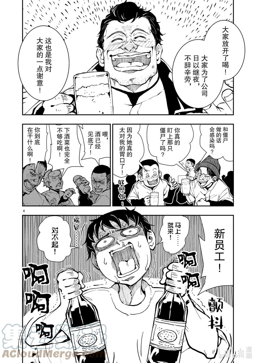 僵尸百分百变成僵尸之前想做的100件事 - #10 SA OF THE DEAD - 第4张图