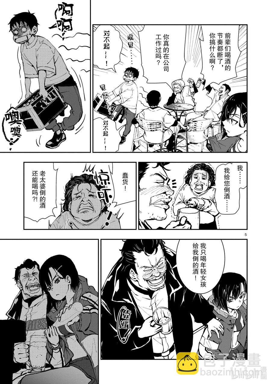 僵尸百分百变成僵尸之前想做的100件事 - #10 SA OF THE DEAD - 第5张图