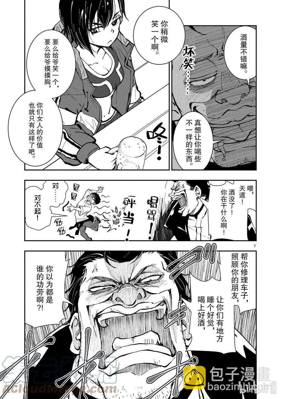 僵尸百分百变成僵尸之前想做的100件事 - #10 SA OF THE DEAD - 第7张图