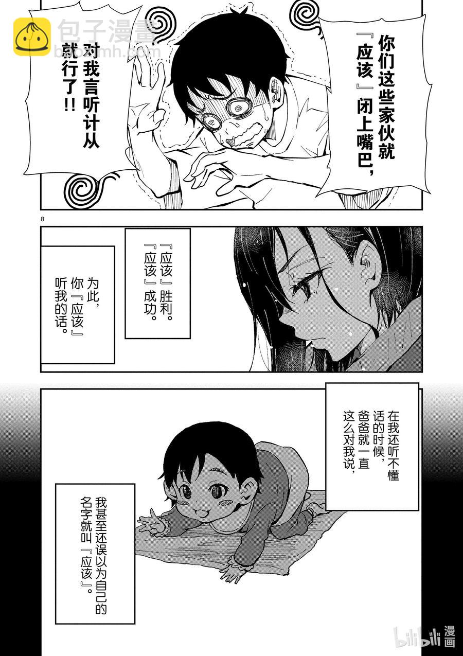 僵尸百分百变成僵尸之前想做的100件事 - #10 SA OF THE DEAD - 第8张图