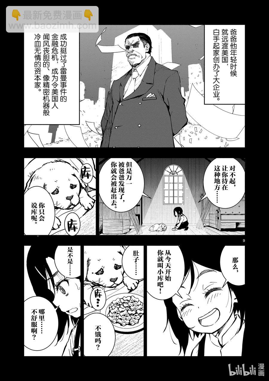 僵尸百分百变成僵尸之前想做的100件事 - #10 SA OF THE DEAD - 第9张图