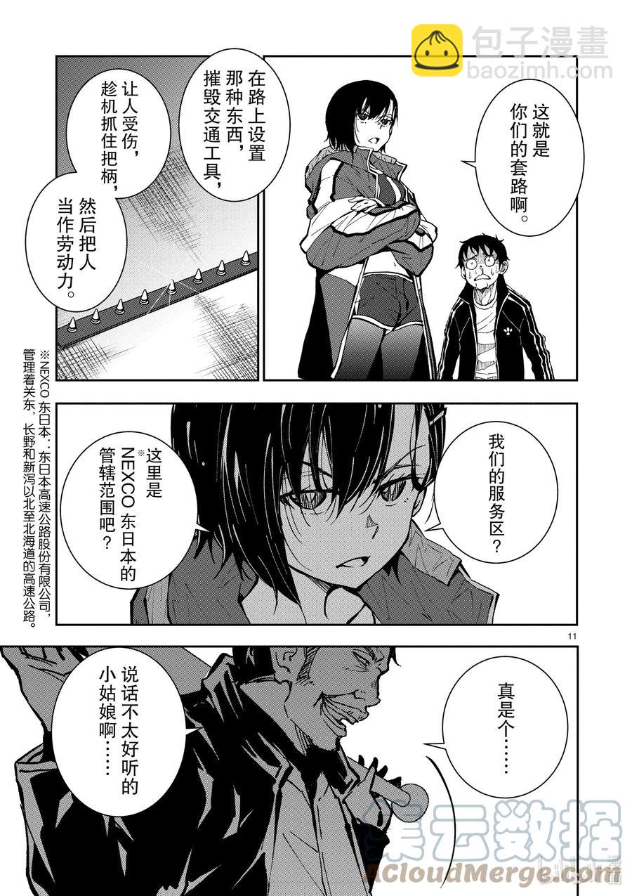 僵尸百分百变成僵尸之前想做的100件事 - #9 SA OF THE DEAD - 第11张图