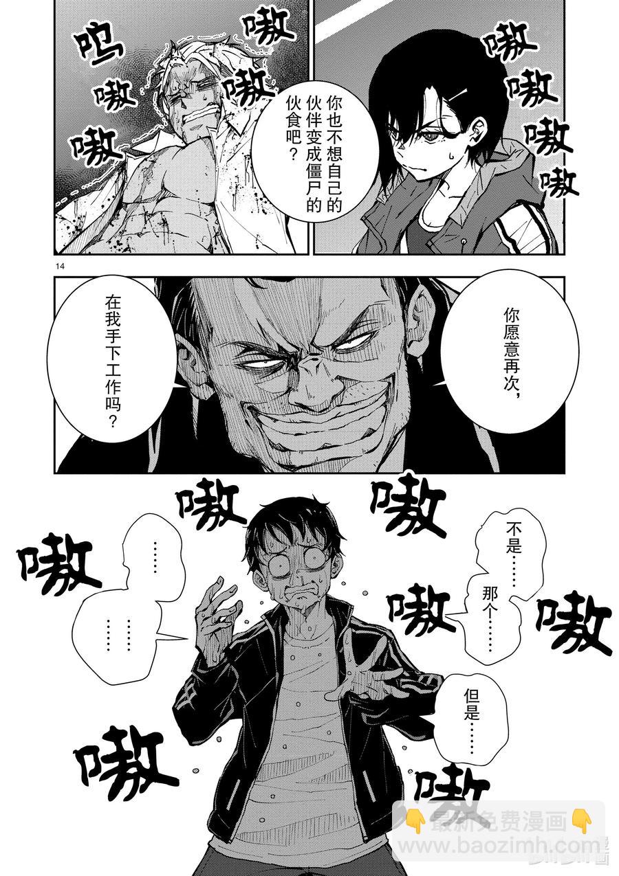 僵尸百分百变成僵尸之前想做的100件事 - #9 SA OF THE DEAD - 第14张图