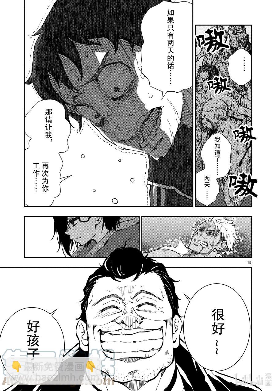 僵尸百分百变成僵尸之前想做的100件事 - #9 SA OF THE DEAD - 第15张图