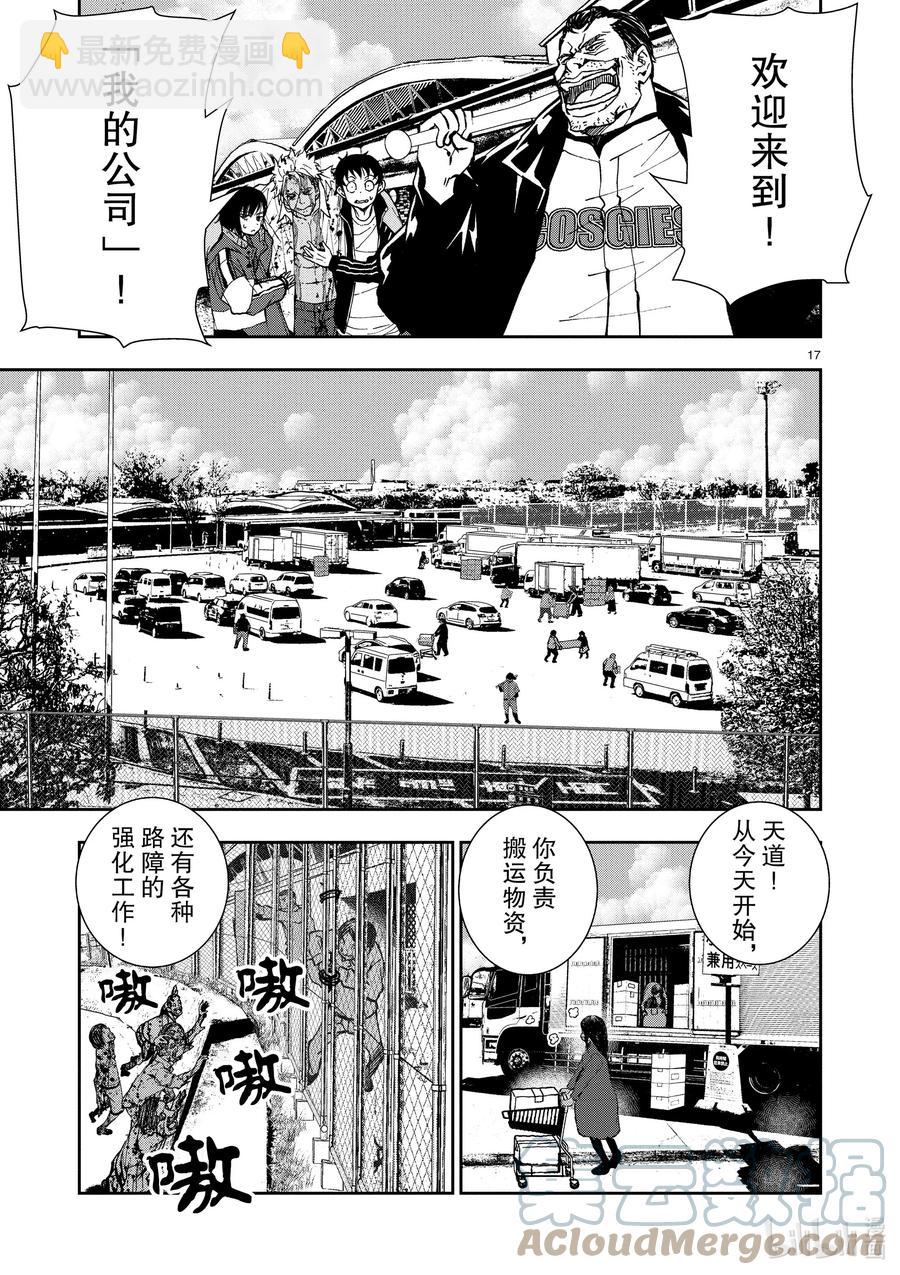 僵尸百分百变成僵尸之前想做的100件事 - #9 SA OF THE DEAD - 第17张图