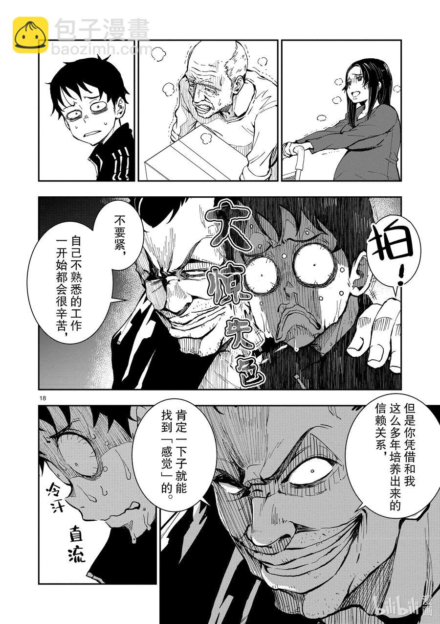 僵尸百分百变成僵尸之前想做的100件事 - #9 SA OF THE DEAD - 第18张图