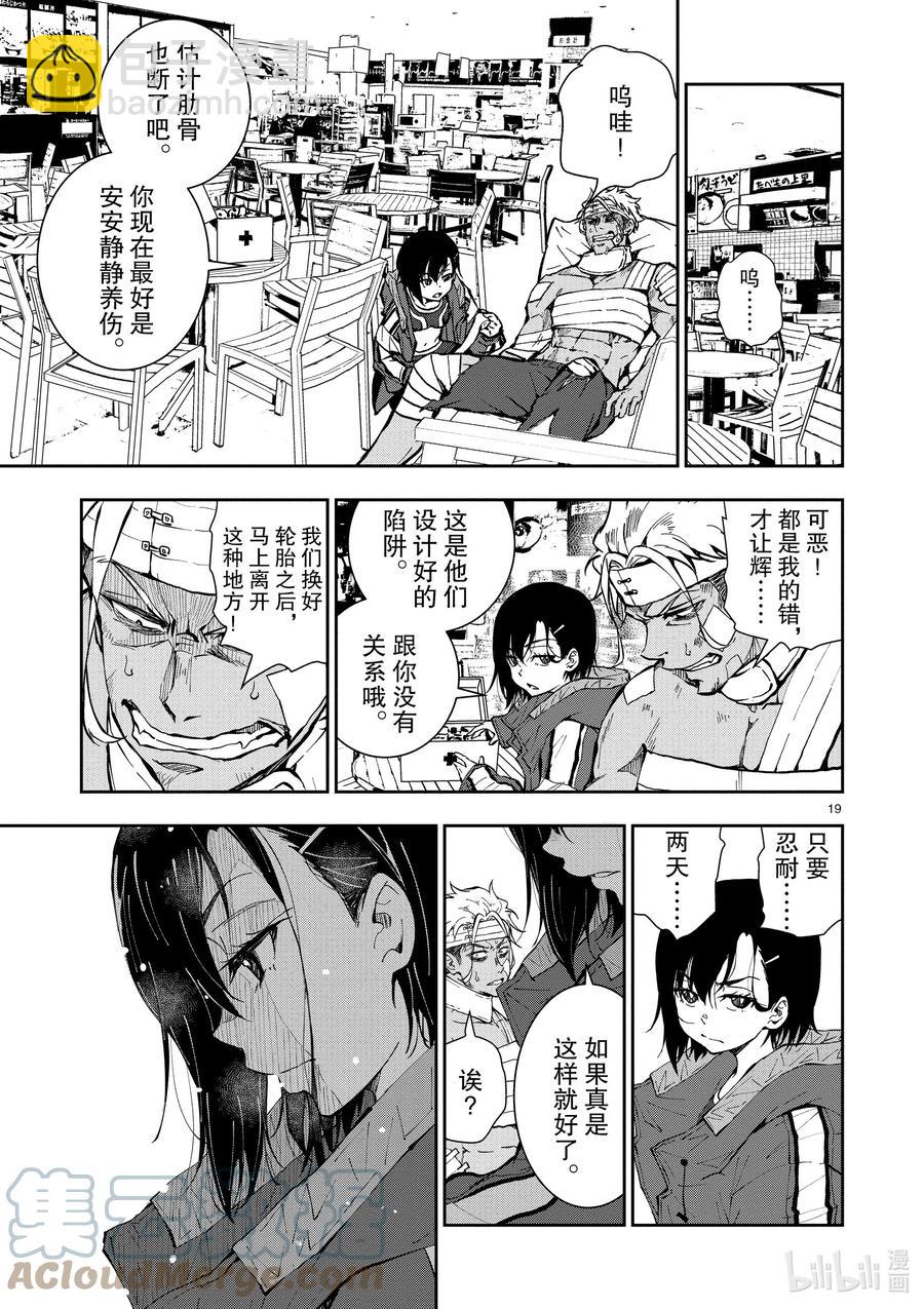 僵尸百分百变成僵尸之前想做的100件事 - #9 SA OF THE DEAD - 第19张图