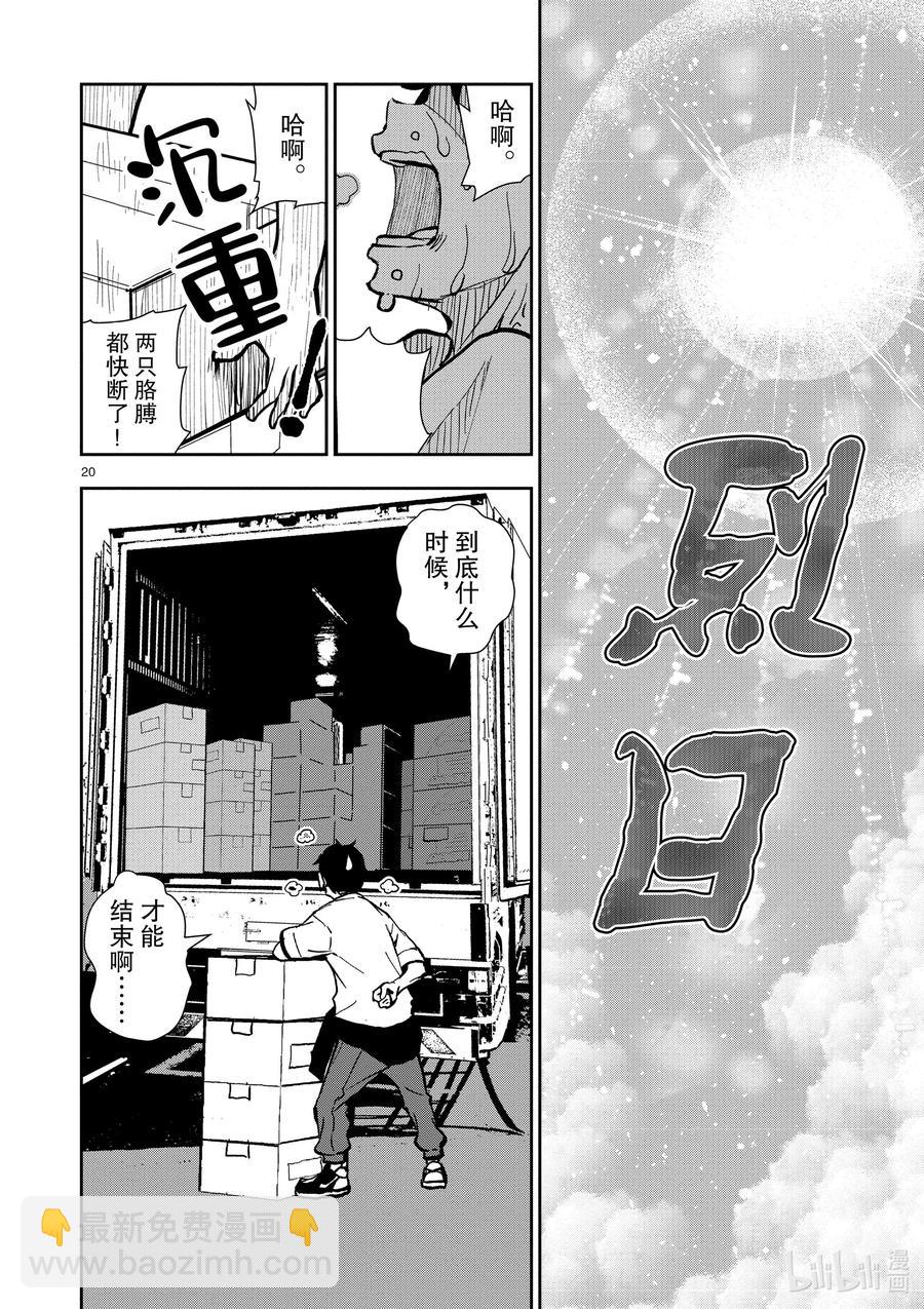 僵尸百分百变成僵尸之前想做的100件事 - #9 SA OF THE DEAD - 第20张图