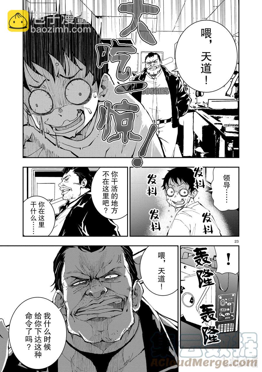 僵尸百分百变成僵尸之前想做的100件事 - #9 SA OF THE DEAD - 第23张图