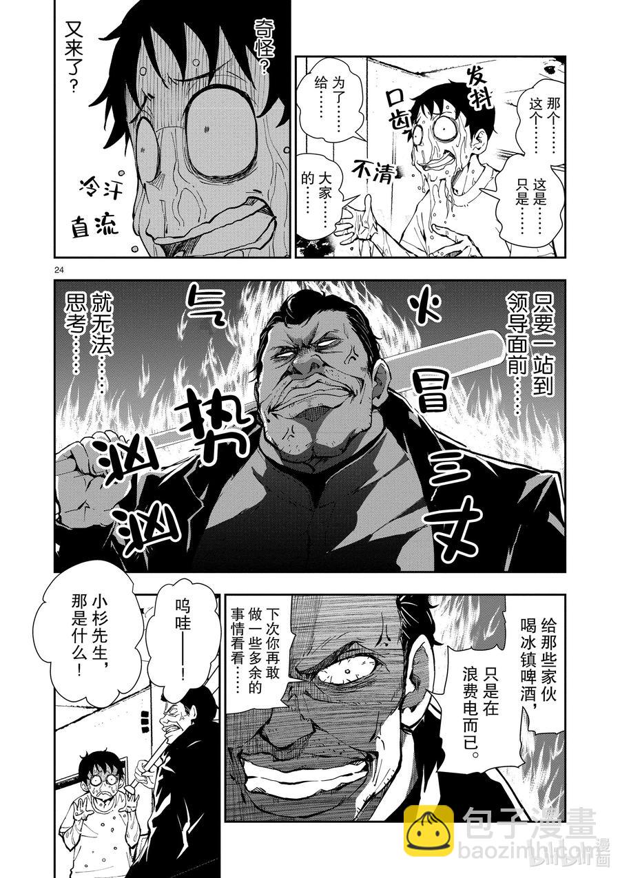 僵尸百分百变成僵尸之前想做的100件事 - #9 SA OF THE DEAD - 第24张图