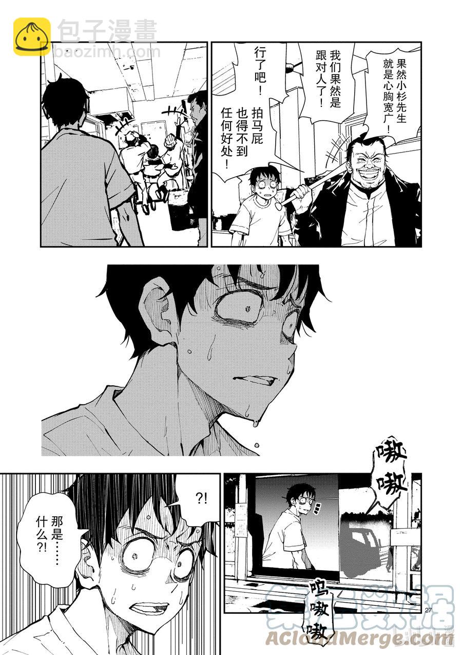 僵尸百分百变成僵尸之前想做的100件事 - #9 SA OF THE DEAD - 第27张图