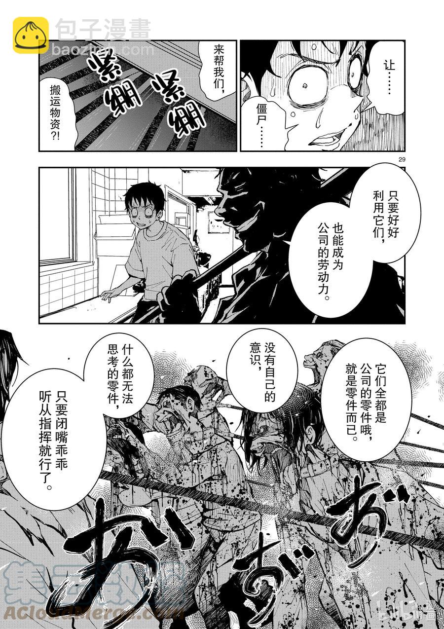 僵尸百分百变成僵尸之前想做的100件事 - #9 SA OF THE DEAD - 第29张图