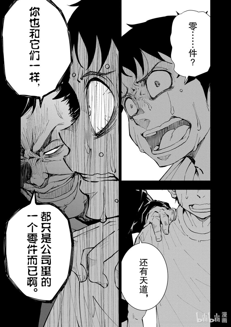 僵尸百分百变成僵尸之前想做的100件事 - #9 SA OF THE DEAD - 第30张图