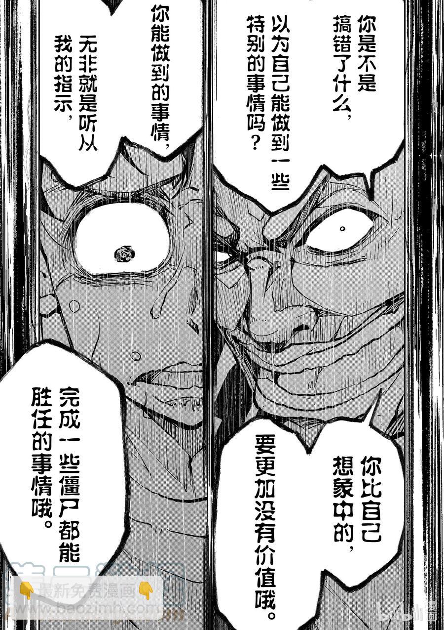 僵尸百分百变成僵尸之前想做的100件事 - #9 SA OF THE DEAD - 第31张图