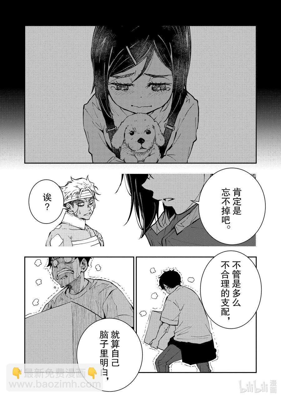 僵尸百分百变成僵尸之前想做的100件事 - #9 SA OF THE DEAD - 第34张图