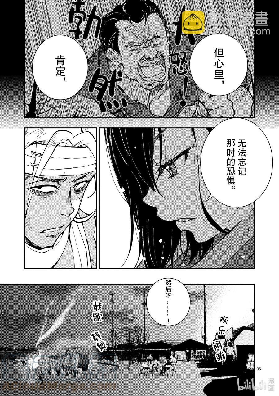 僵尸百分百变成僵尸之前想做的100件事 - #9 SA OF THE DEAD - 第35张图