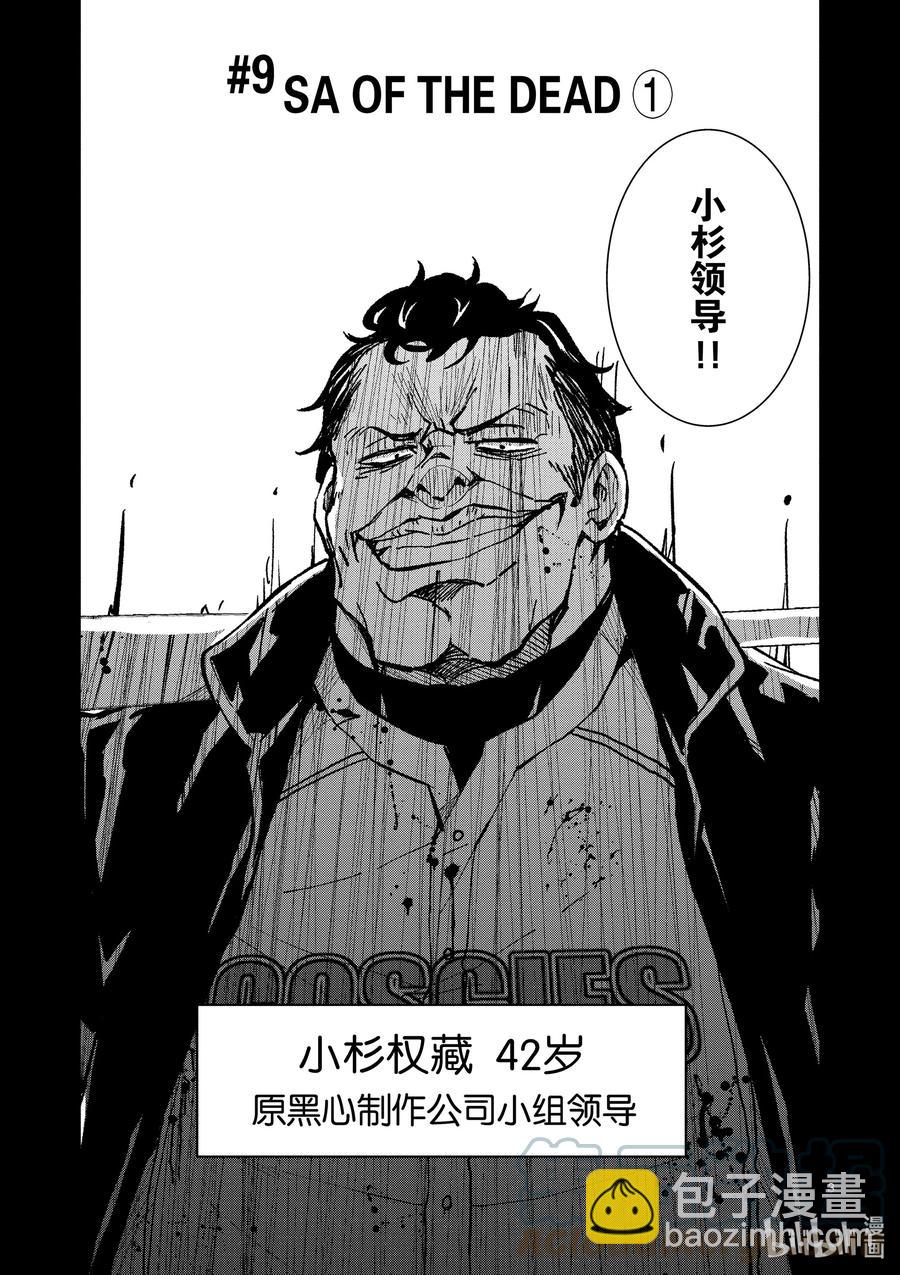 僵尸百分百变成僵尸之前想做的100件事 - #9 SA OF THE DEAD - 第3张图