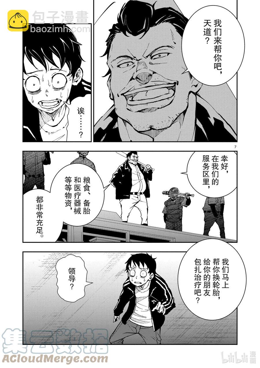 僵尸百分百变成僵尸之前想做的100件事 - #9 SA OF THE DEAD - 第7张图